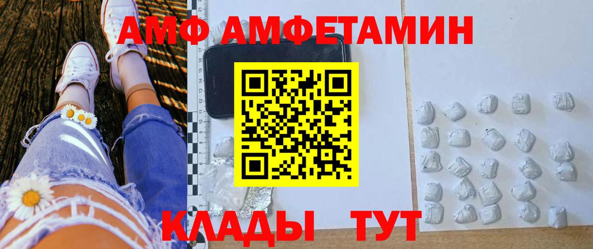 АМФЕТАМИН VHQ Троицк