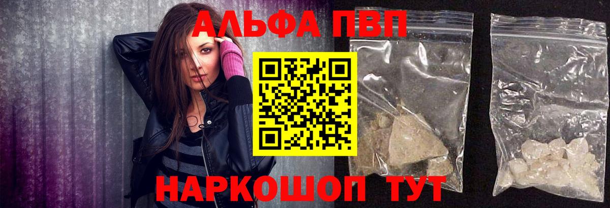 А ПВП кристаллы Троицк