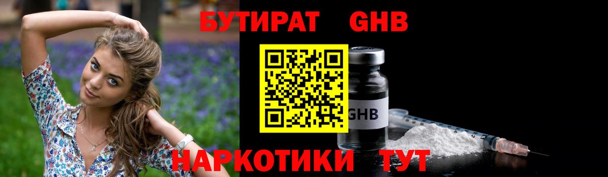 Троицк  Бутират буратино  Вход с VPN 