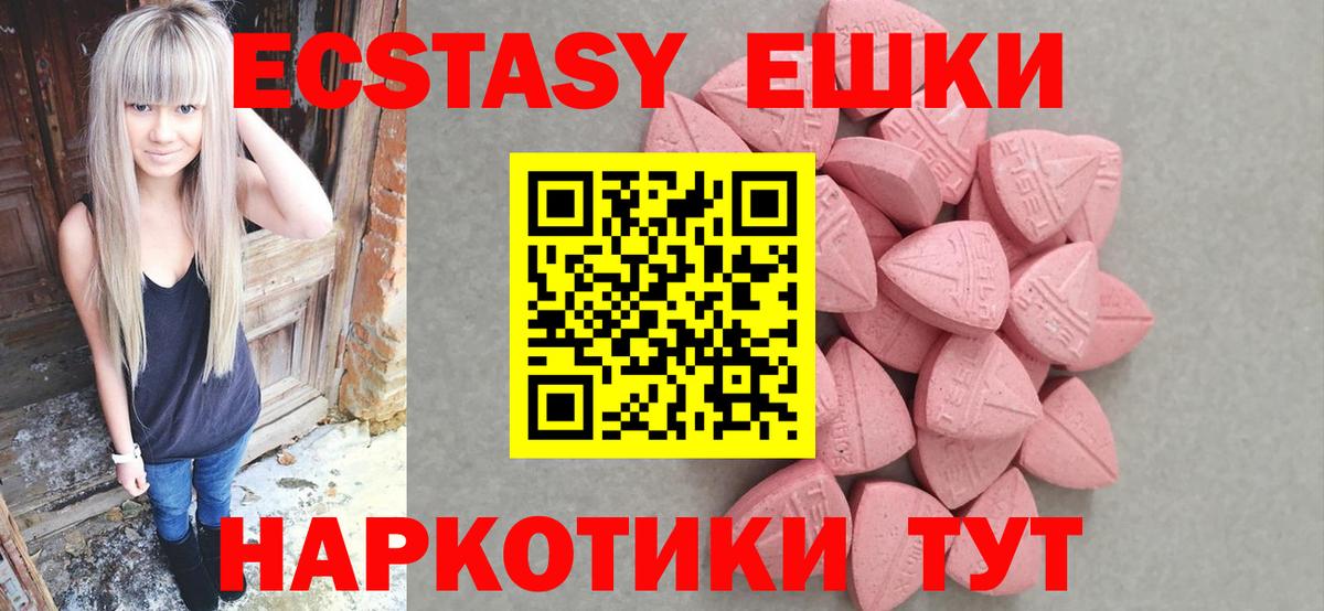 Троицк  ЭКСТАЗИ диски  Вход с VPN  ЭКСТАЗИ VHQ 