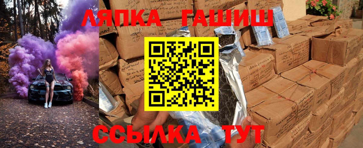 Гашиш Ice-O-Lator  ГАШИШ VHQ  Вход с VPN  Гашиш  Троицк 