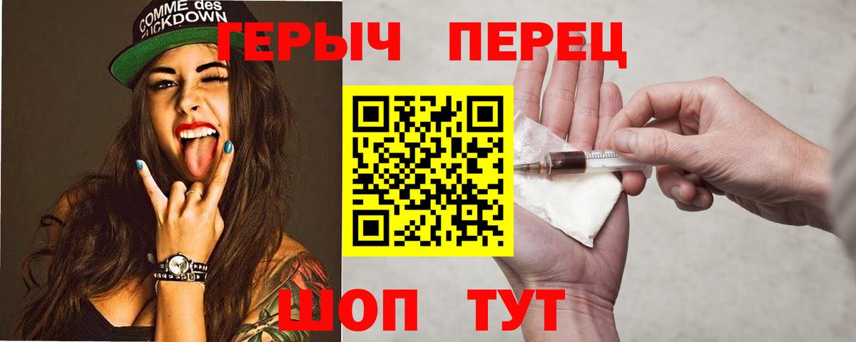 Троицк  Героин VHQ  Вход с VPN 
