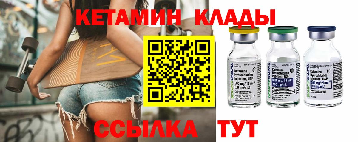 Кетамин VHQ  Вход с VPN  Троицк  Кетамин VHQ 