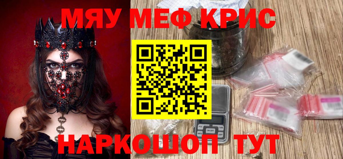 МЕФ Троицк