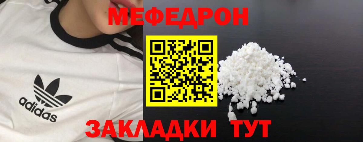 Мефедрон кристаллы  Меф  Троицк  как найти наркотики  Меф мука  Вход с VPN 