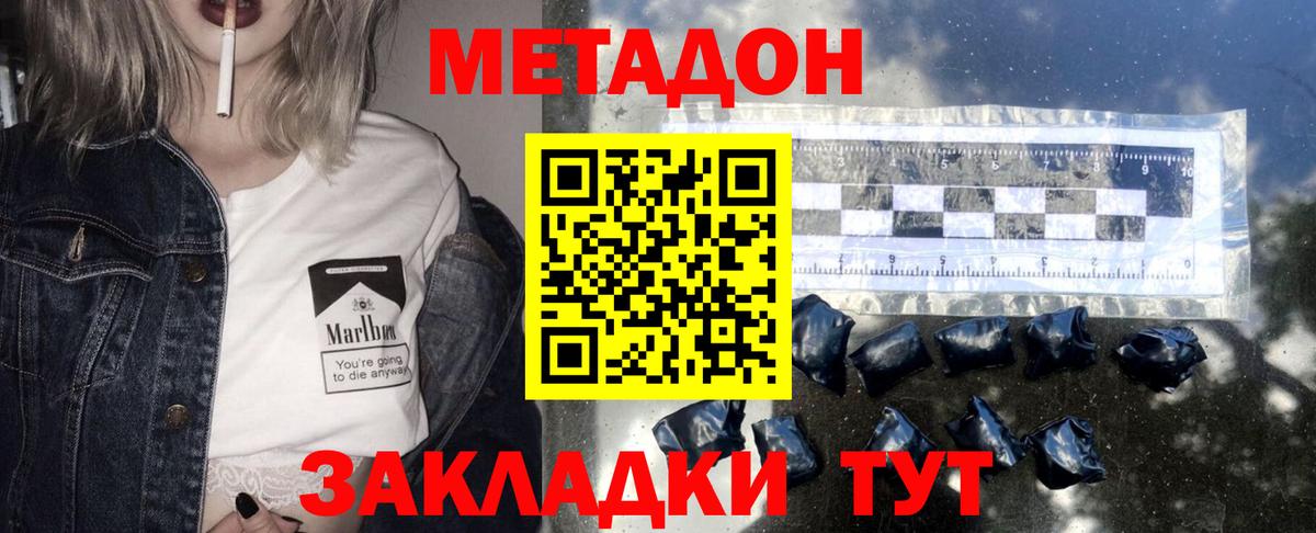 Троицк  Метадон белоснежный  Вход с VPN 