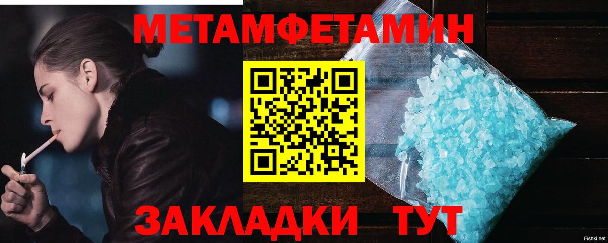 Первитин Декстрометамфетамин 99.9%  Первитин Декстрометамфетамин 99.9%  Троицк  Вход с VPN 