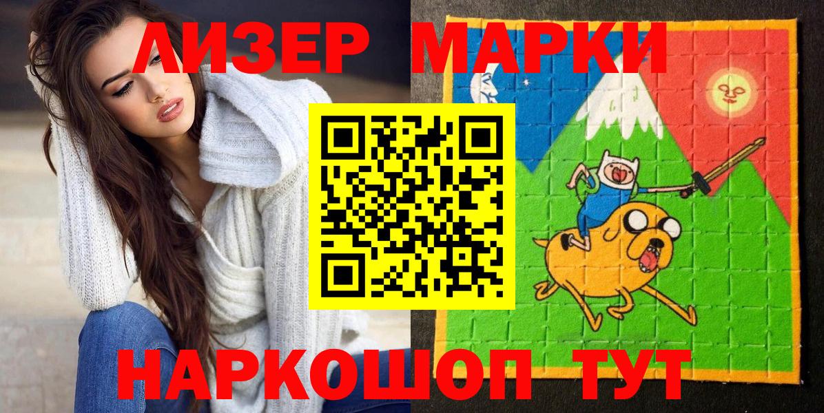 Троицк  Наркотические марки 1,5мг  Вход с VPN  Наркотические марки 1,5мг 