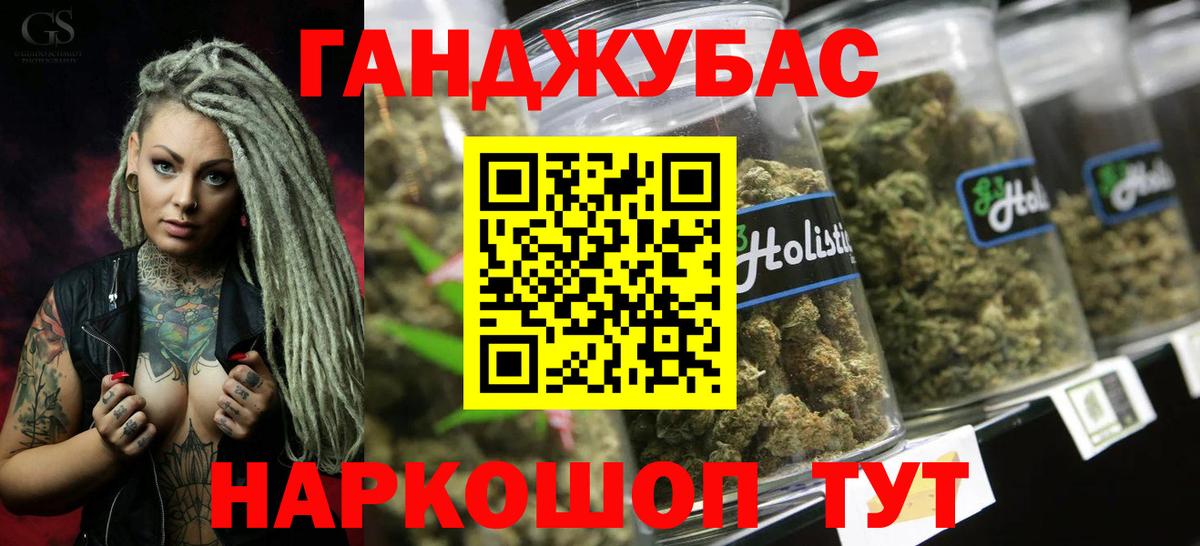 Каннабис план Троицк
